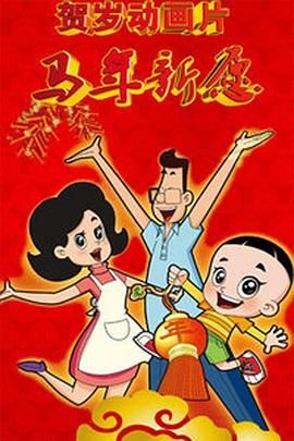 红色假期